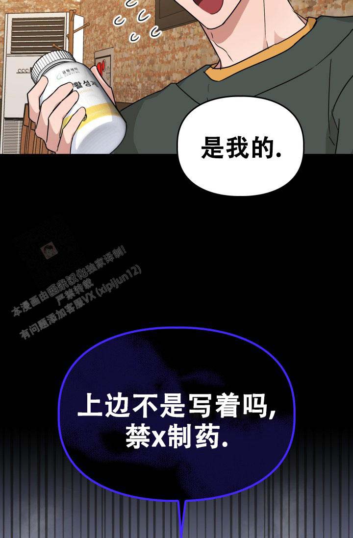 诱饵玉堂免费阅读漫画,第54话1图