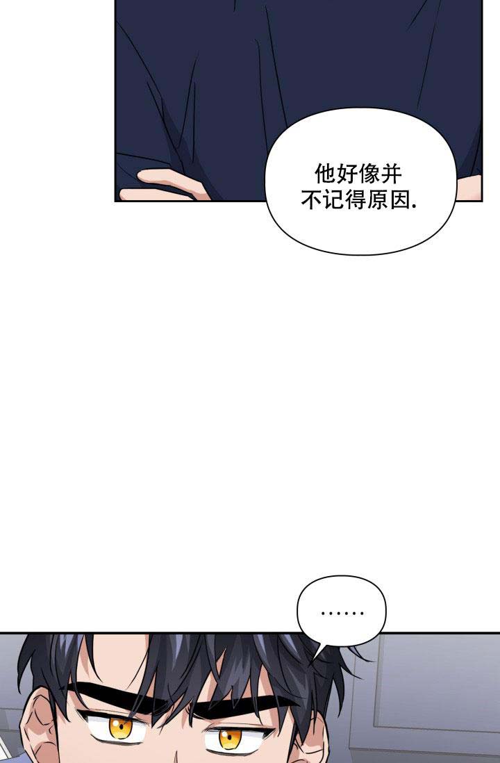 诱饵漫画,第50话2图