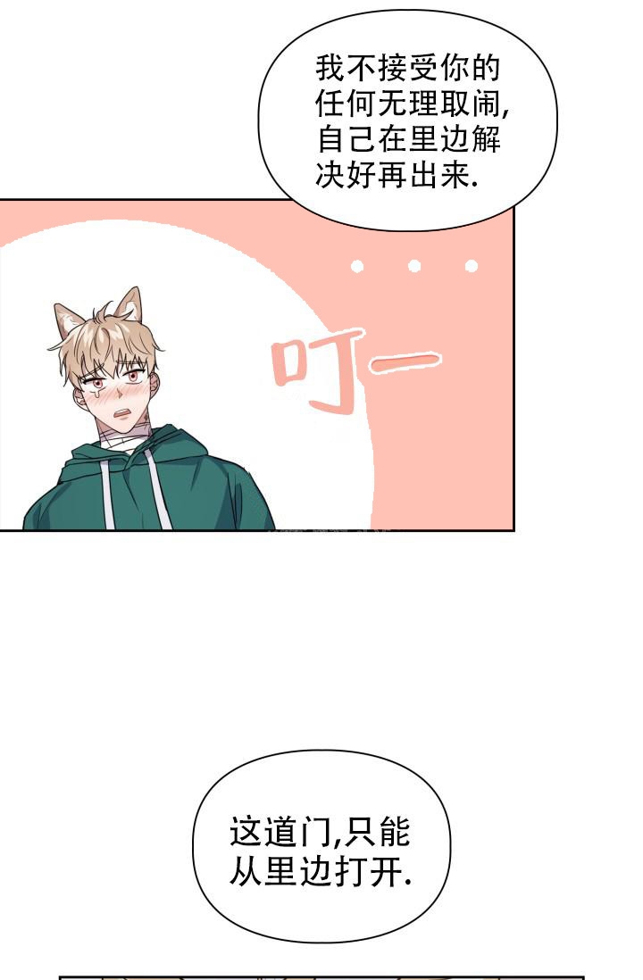 诱饵色狼调查员莉娜怎么打漫画,第12话1图