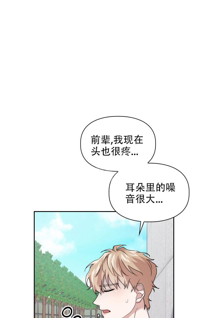 诱饵店在线观看漫画,第30话1图