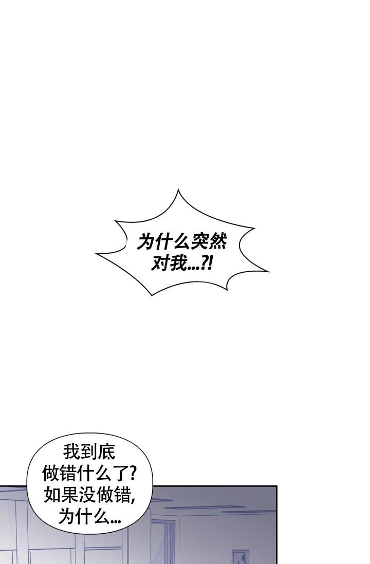 诱饵漫画,第5话1图