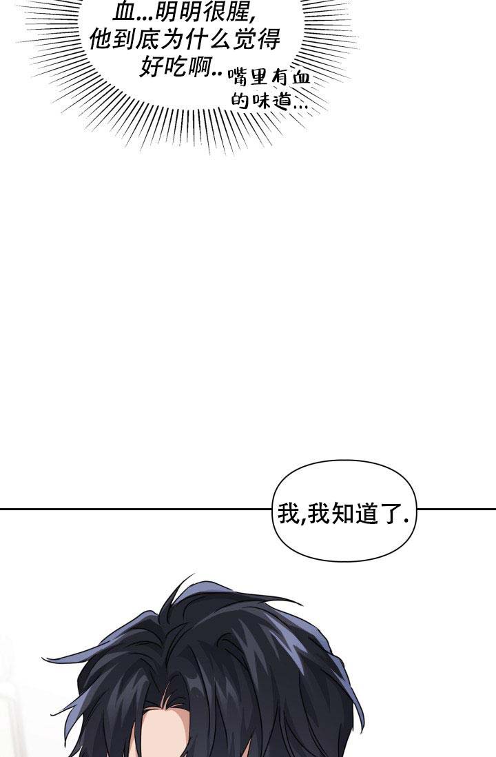 诱饵笼的正确使用方法漫画,第35话1图