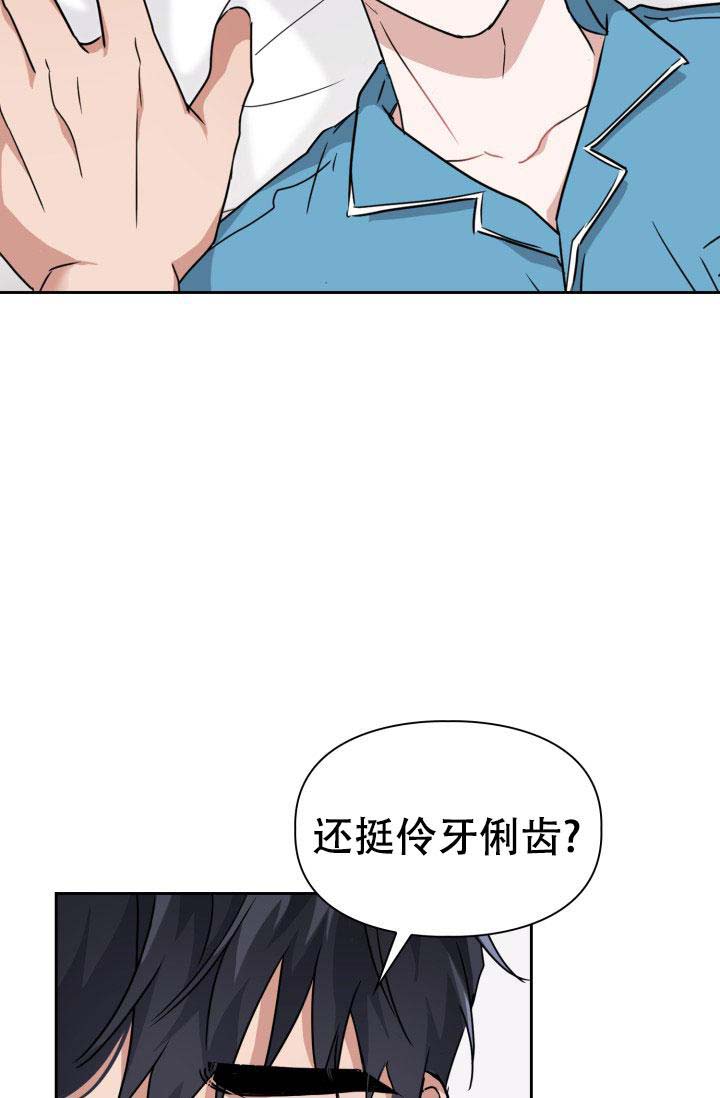 诱饵站和扑鼠器的区别漫画,第35话1图