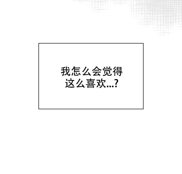 诱饵的意思漫画,第44话1图