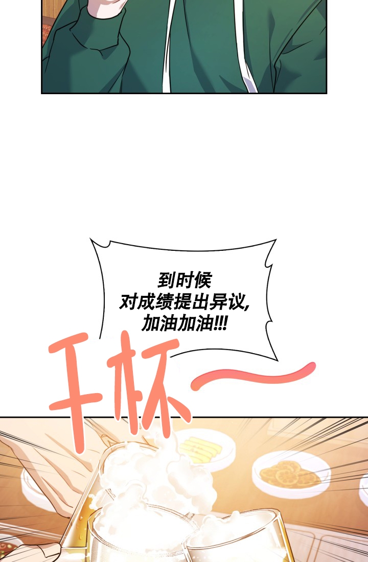 诱饵姜早早陆迟小说全文免费阅读漫画,第2话1图