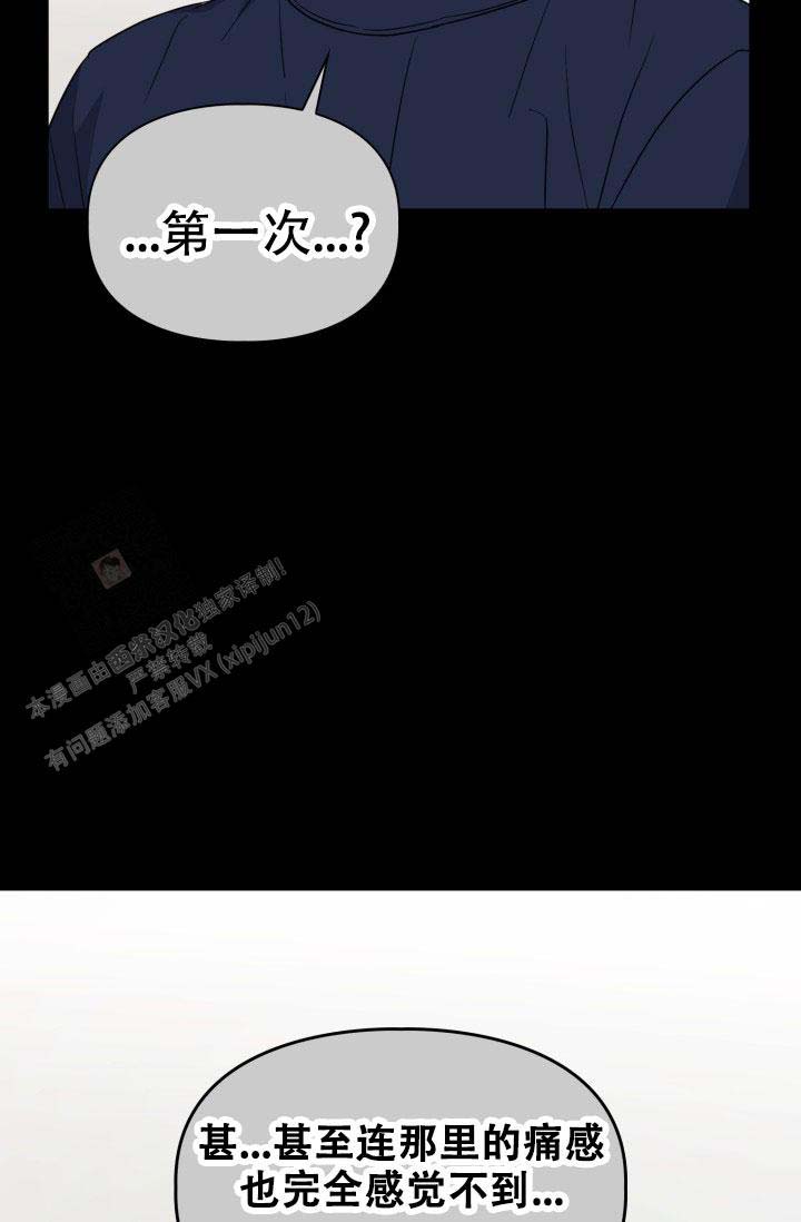 诱饵店在线观看漫画,第62话1图