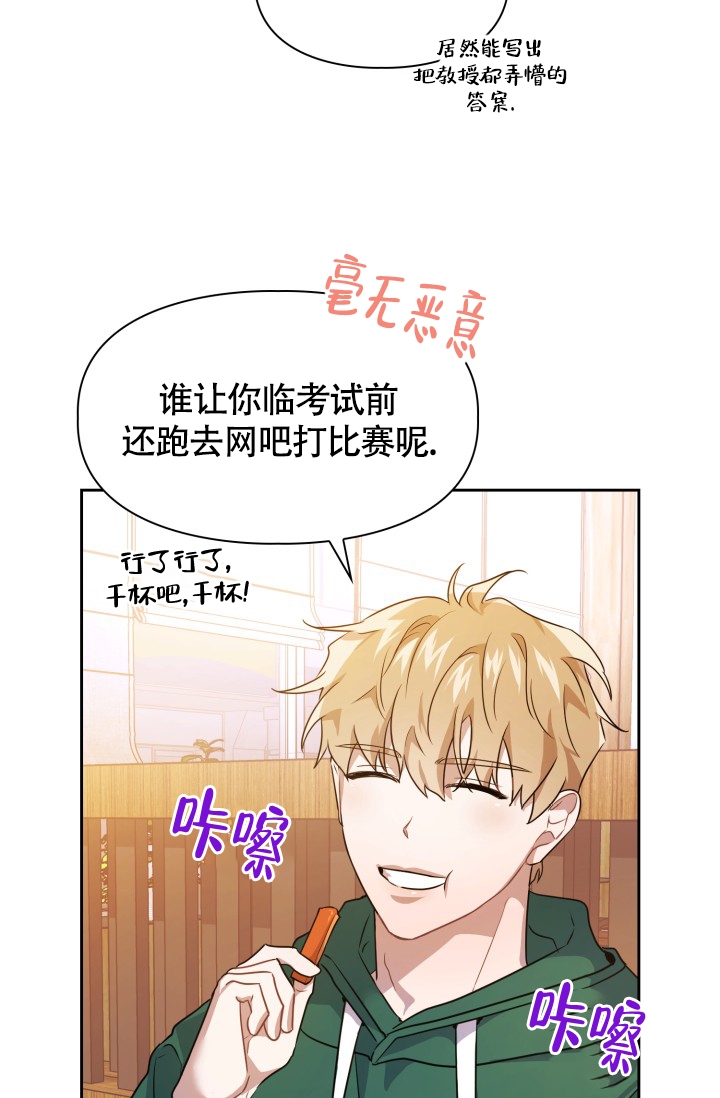 诱饵姜早早陆迟小说全文免费阅读漫画,第2话2图