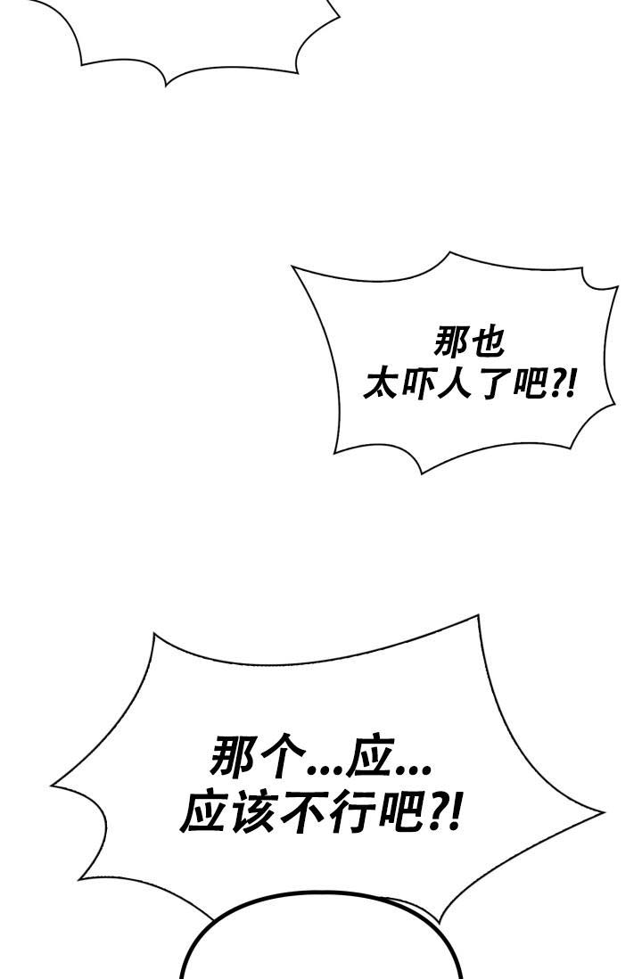 诱饵变诱情全文免费阅读漫画,第46话2图