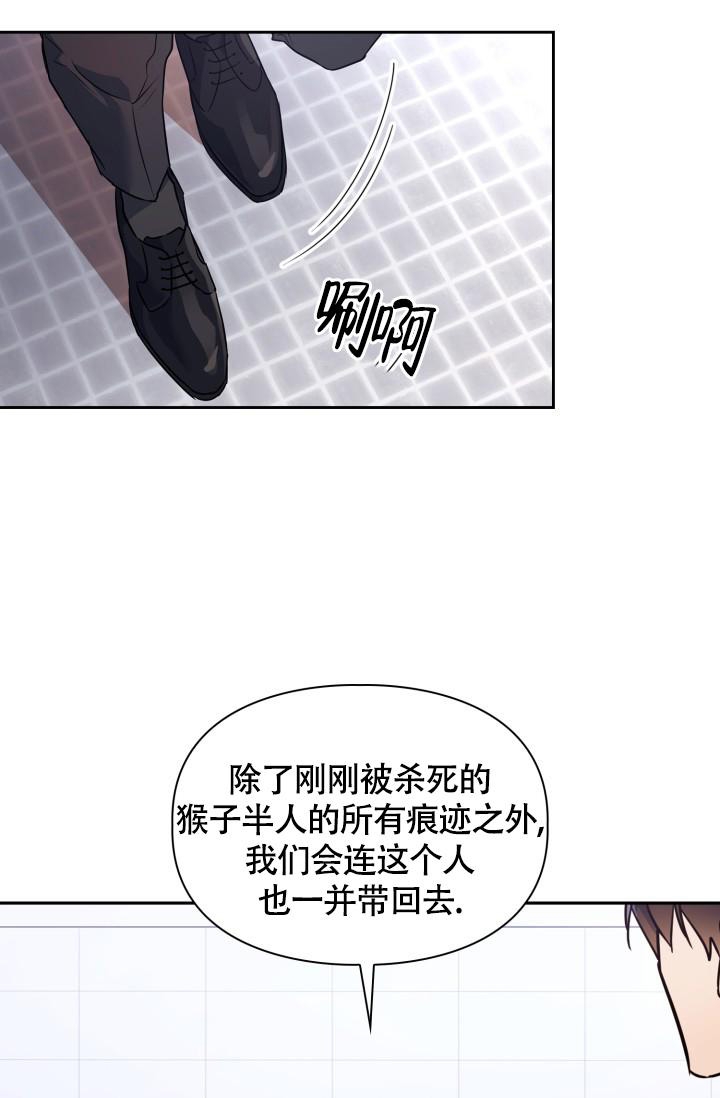 诱饵的拼音漫画,第6话2图