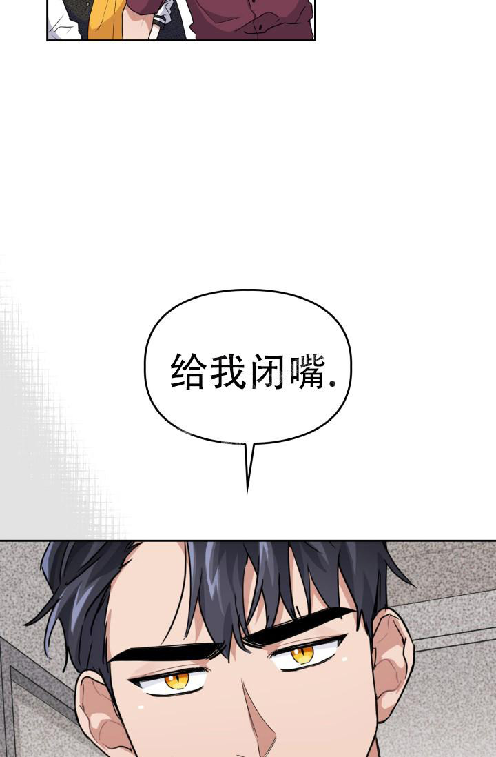 诱饵的意思漫画,第27话2图