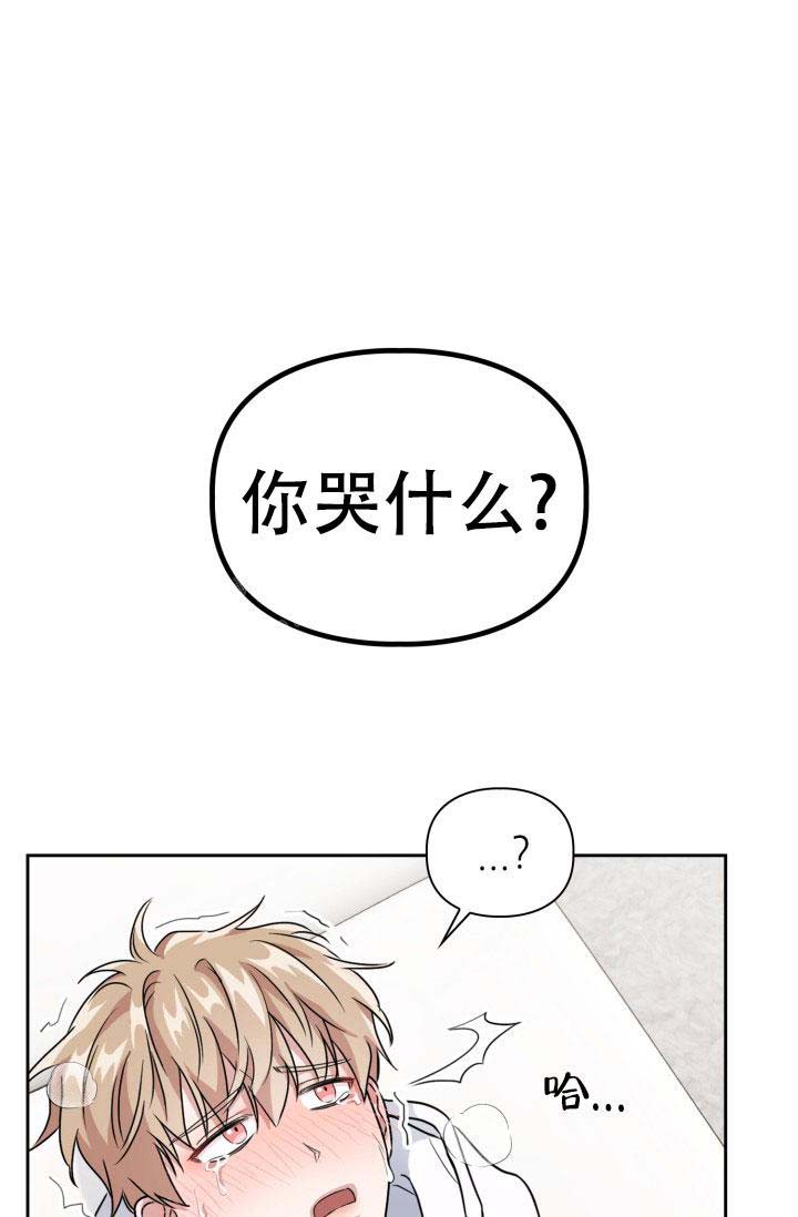 诱饵漫画,第47话2图