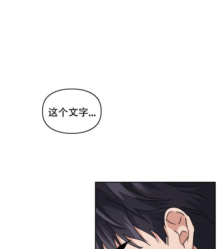 诱饵小说完整版漫画,第36话1图