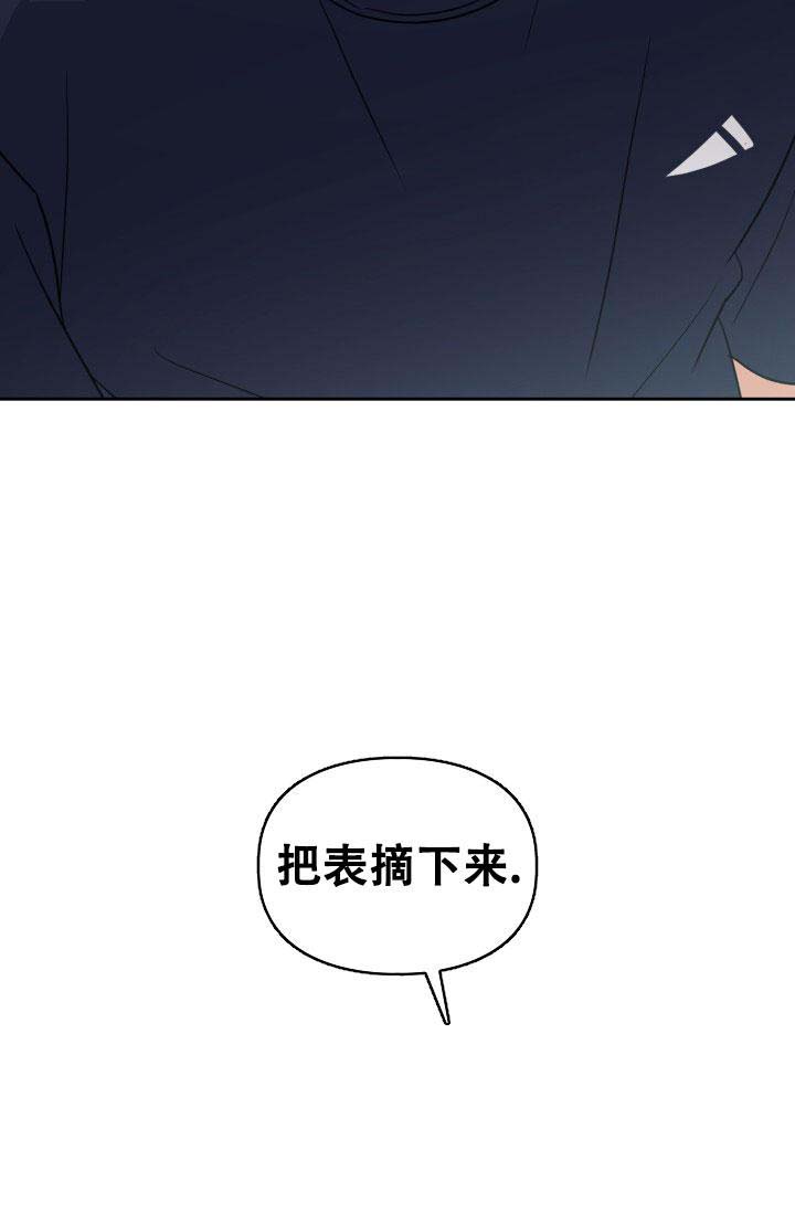 诱饵的意思漫画,第59话1图