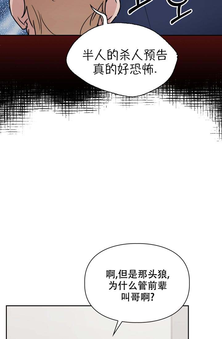 诱饵逮蛐蛐漫画,第42话1图