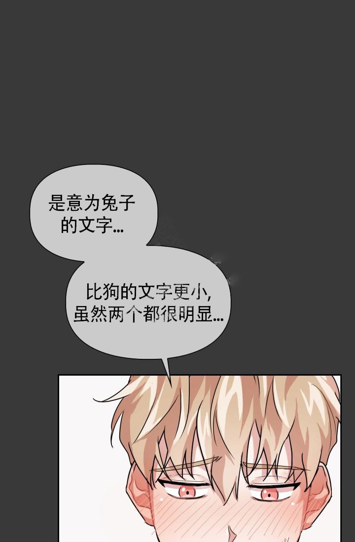 诱饵笼漫画,第21话2图