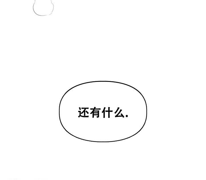 诱饵小说完整版漫画,第36话1图