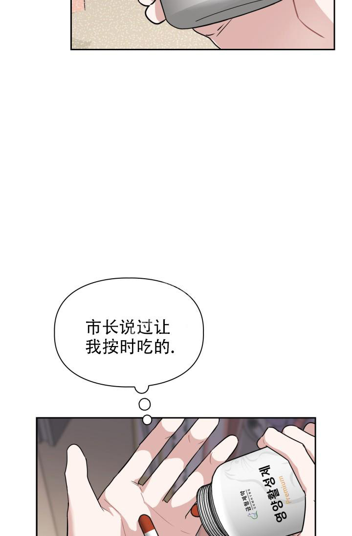 诱饵受体漫画,第26话2图