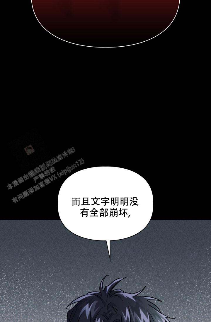 诱饵电影漫画,第49话1图