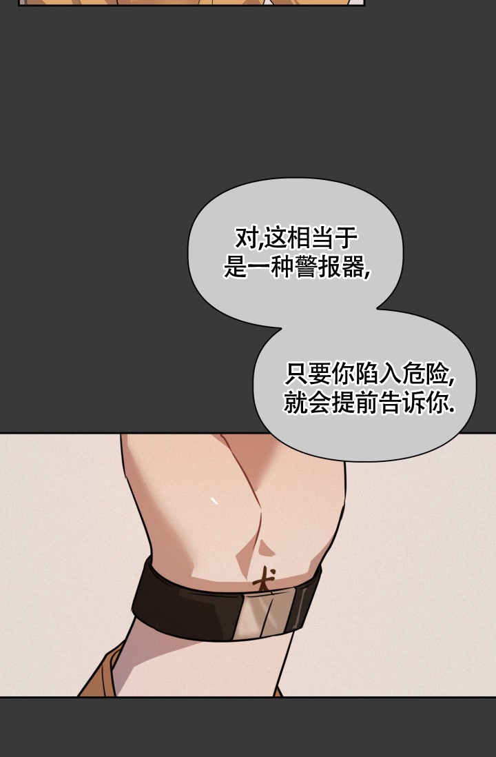 诱饵英语漫画,第3话1图