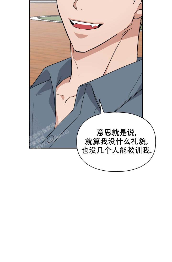 诱饵的拼音漫画,第41话2图