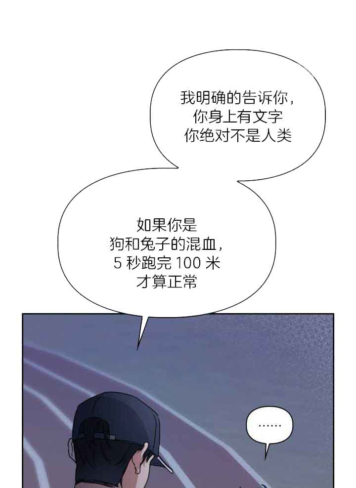 诱饵笼的使用方法图解漫画,第23话2图