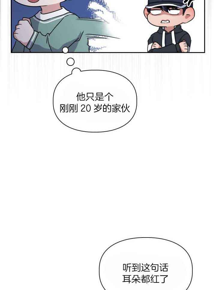 诱饵笼的使用方法图解漫画,第24话1图