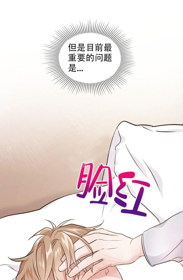 诱饵的意思漫画,第13话2图