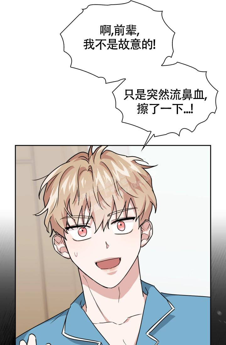 诱饵漫画,第34话1图