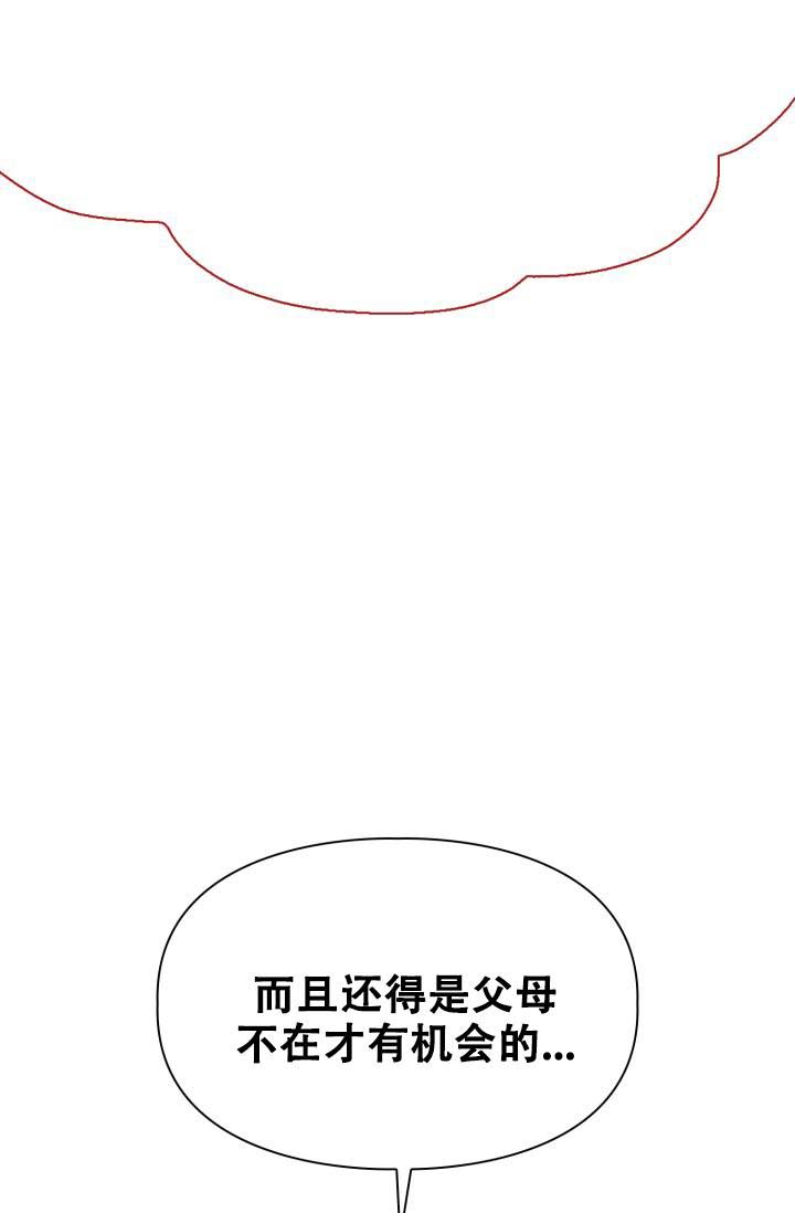 诱饵gl晓暴百度云漫画,第43话1图