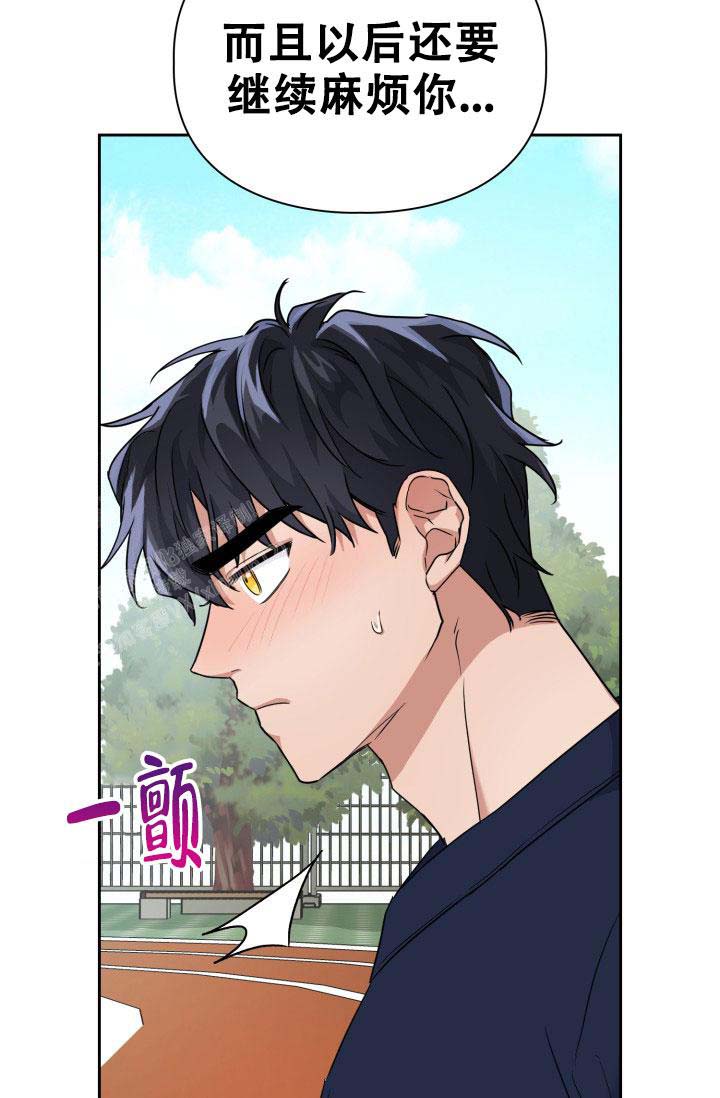 诱饵受体漫画,第40话2图