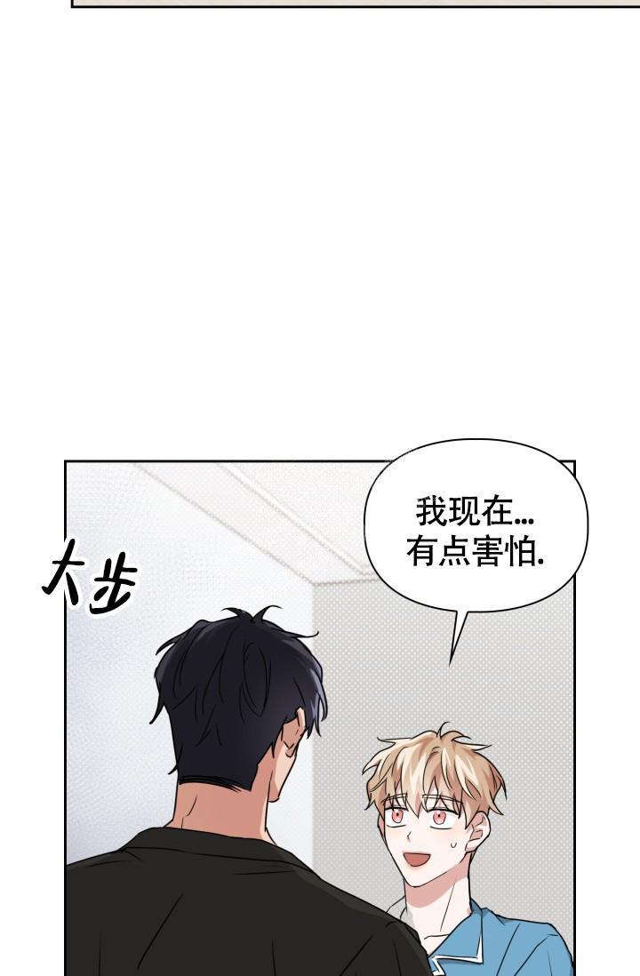 诱饵效应漫画,第34话2图