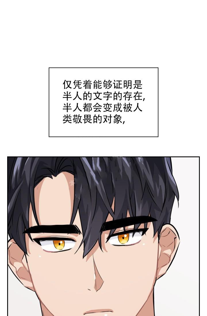 诱饵小说无删减在线阅读漫画,第20话2图