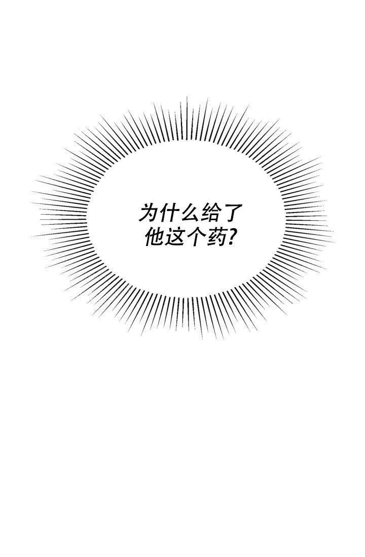 诱饵小说陈崇州漫画,第63话1图