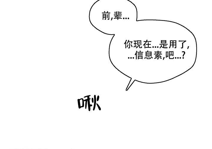 诱饵读音漫画,第44话1图