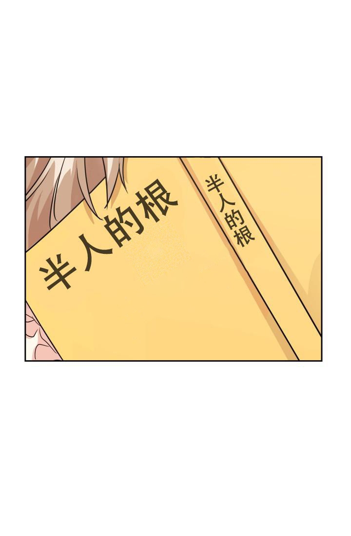 诱饵菇漫画,第13话1图