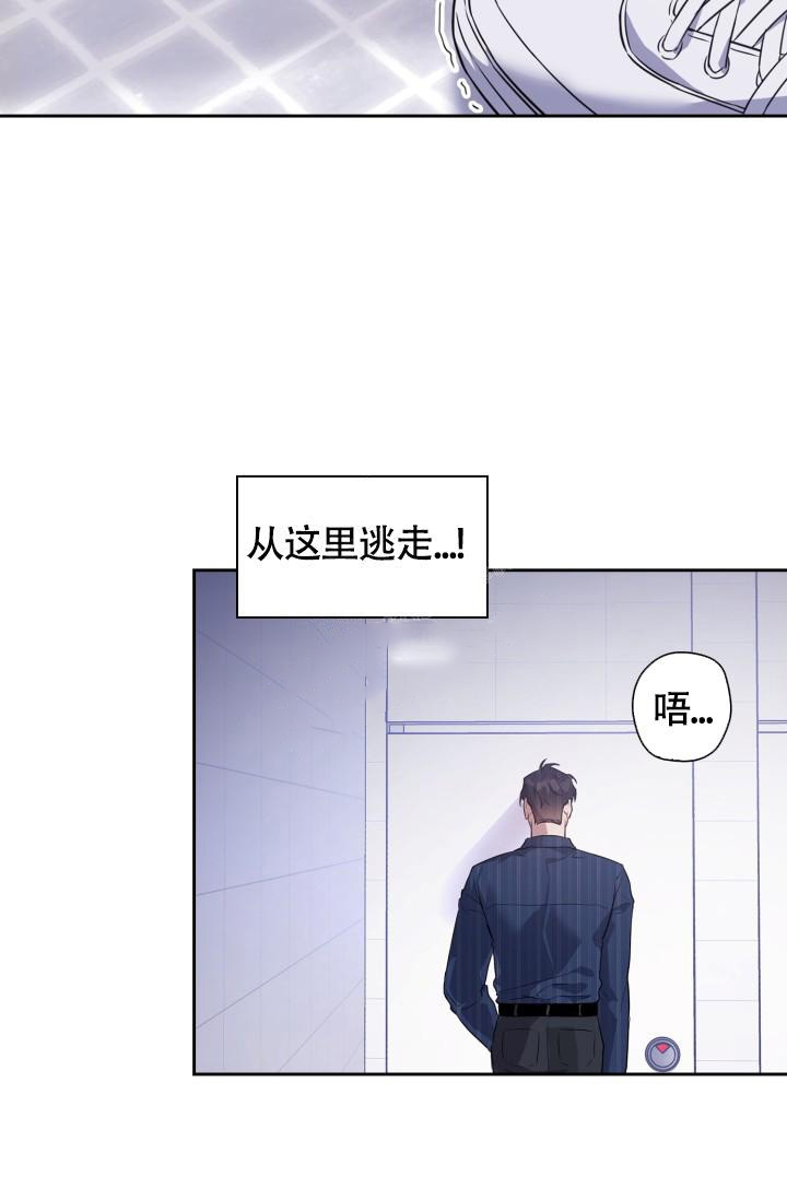 诱饵的反义词漫画,第4话1图