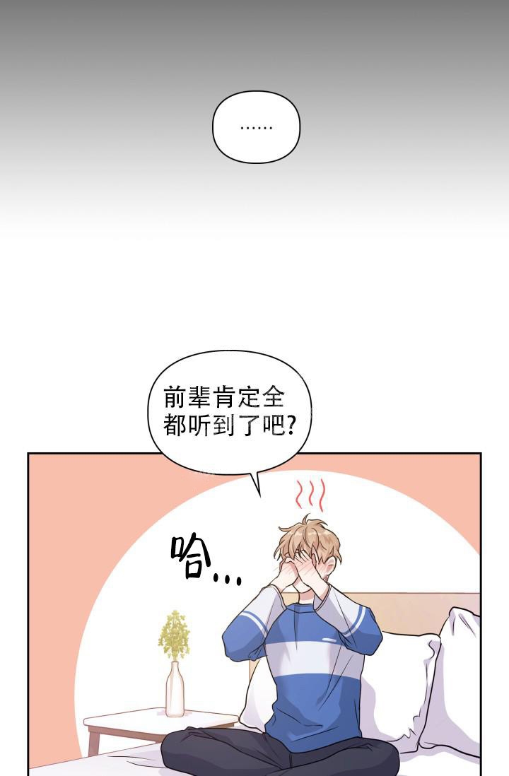 诱饵新娘漫画,第13话2图