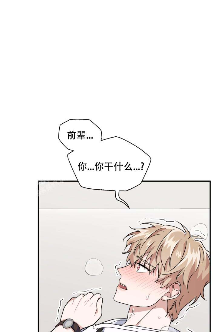 诱饵拼音漫画,第46话1图