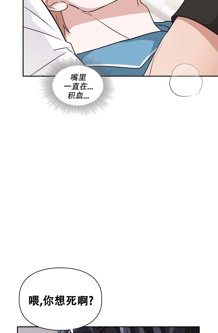 诱饵姜早早陆迟小说全文免费阅读漫画,第35话1图