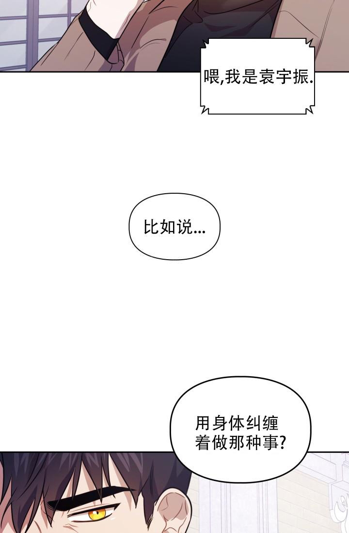 诱饵小说全文免费阅读陈崇州漫画,第11话1图