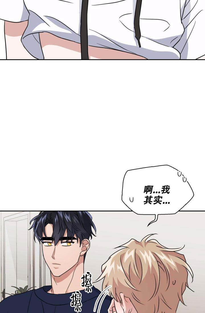 诱饵漫画,第47话2图