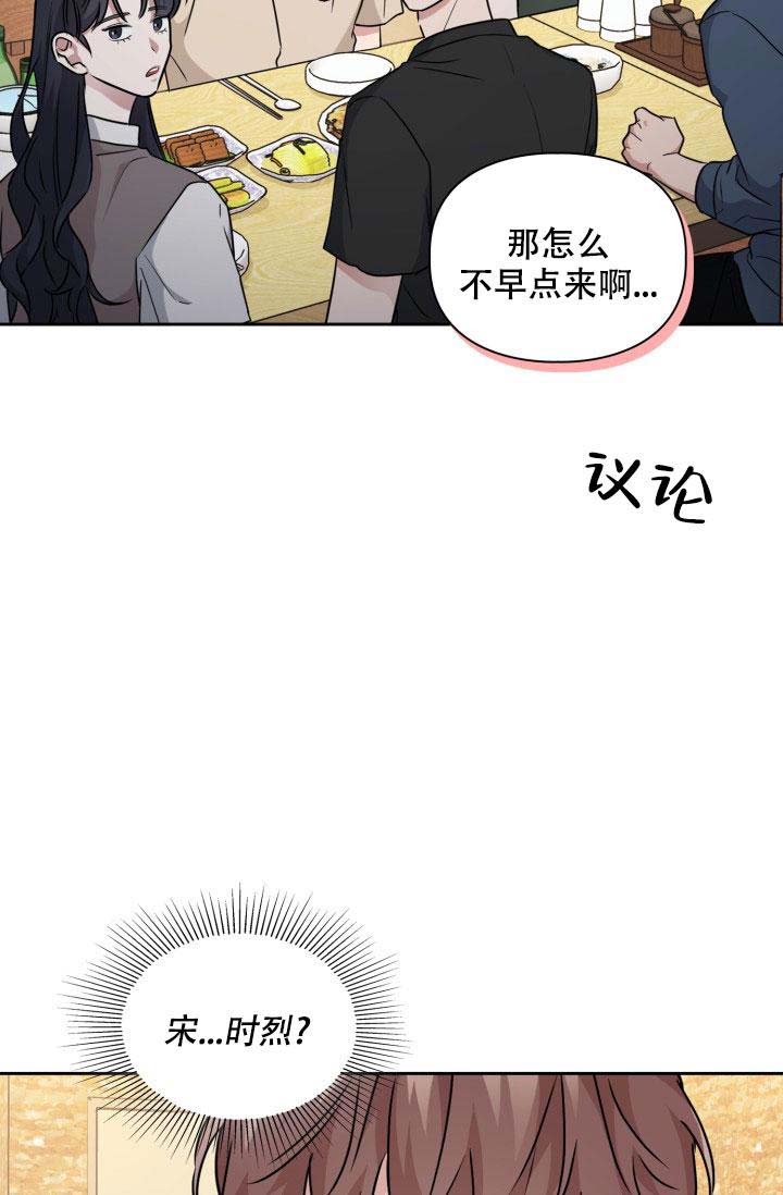 诱饵电影在线观看免费漫画,第53话1图