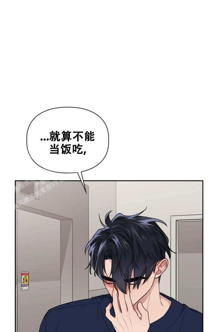 诱饵受体漫画,第43话2图