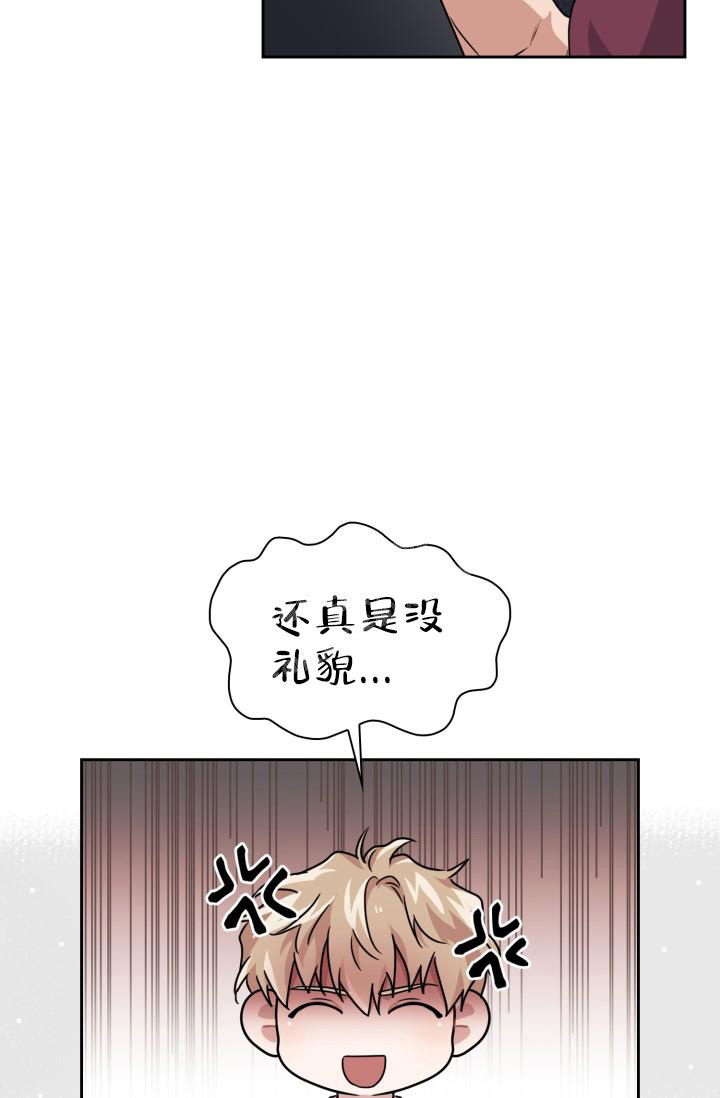 诱饵小说完整版漫画,第26话1图