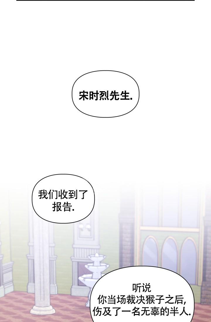 诱饵站投放标准漫画,第7话1图