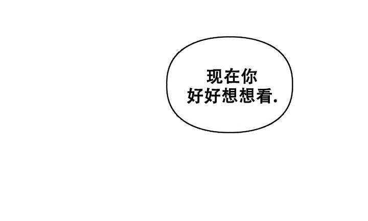 诱饵小说完整版漫画,第36话1图