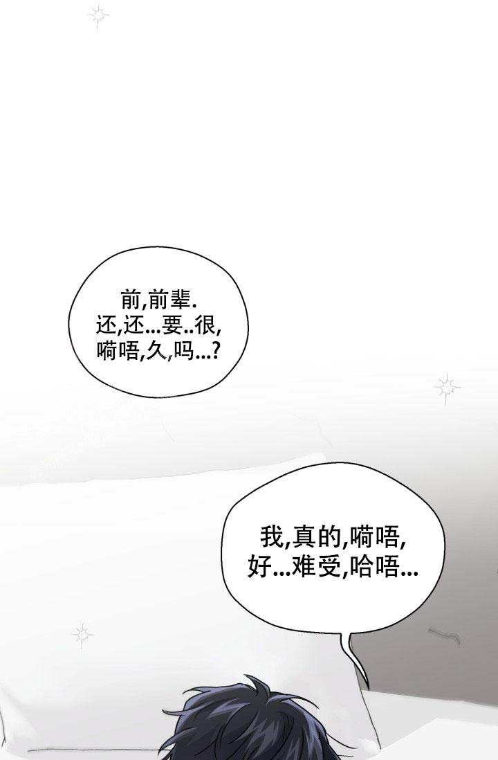 诱饵变诱情全文免费阅读漫画,第60话2图