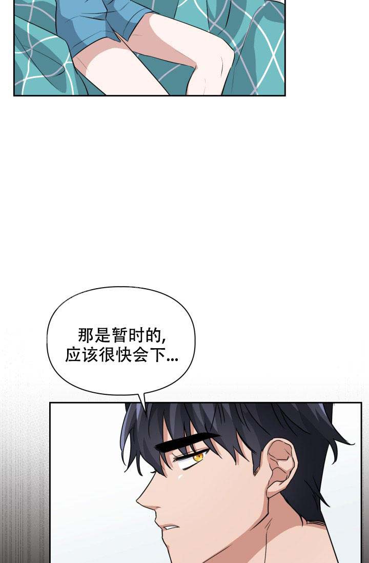 诱饵gl晓暴txt漫画,第37话2图