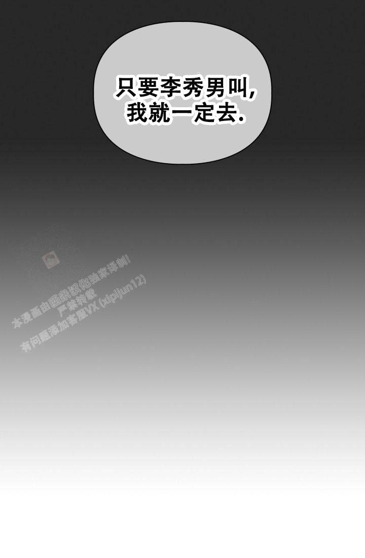 诱饵站和扑鼠器的区别漫画,第56话2图