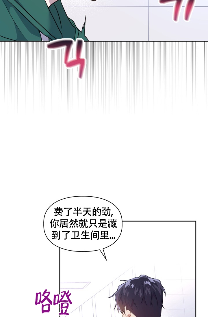 诱饵英语漫画,第3话2图